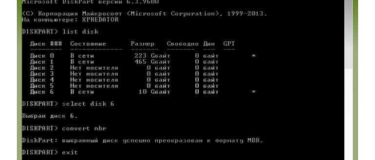 Конфигурация