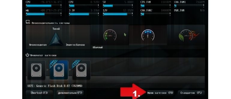 UEFI BIOS