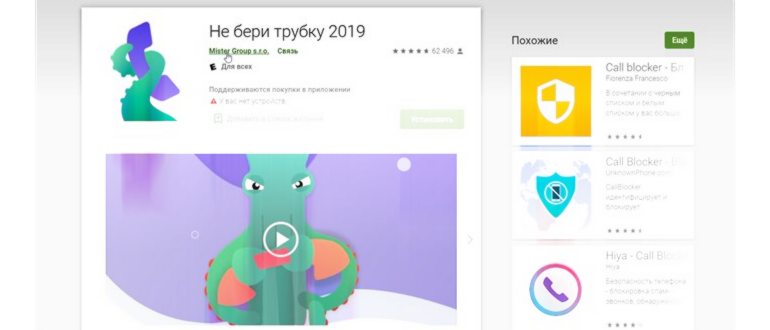 Телефонный