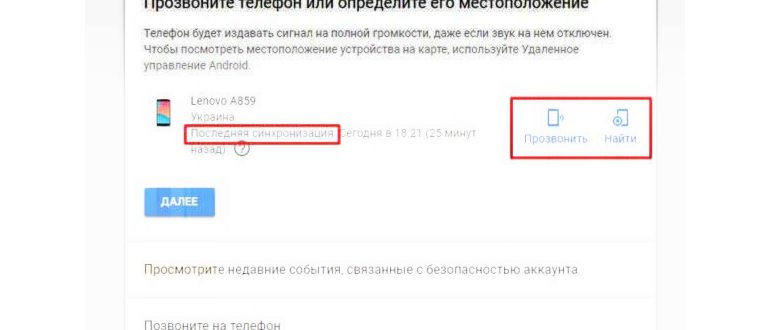 как отследить нахождение ребенка по мобильному