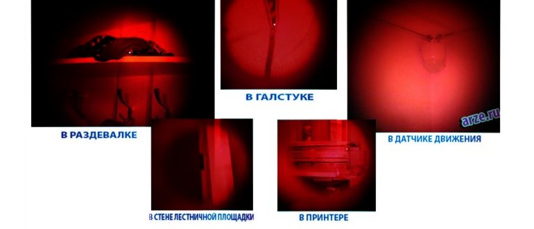 Как найти скрытую камеру видеонаблюдения своим