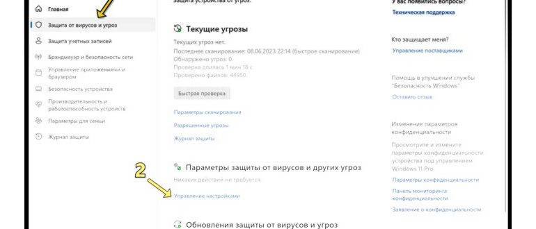 Microsoft defender disable 1 windows