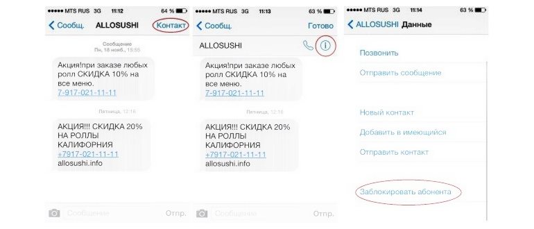 Как номер телефона внести в черный список на
