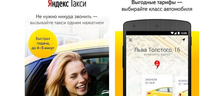 Яндекс