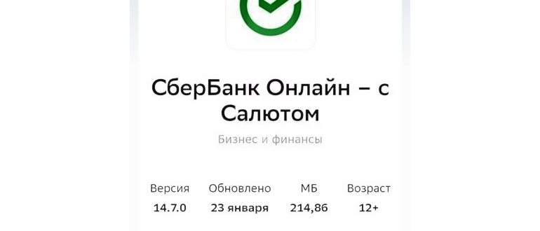 Установить