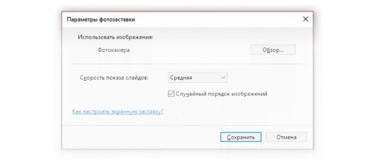 Окно параметров