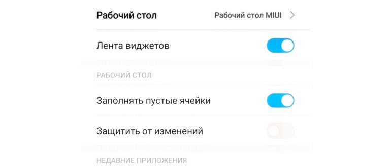 Разные лаунчеры на