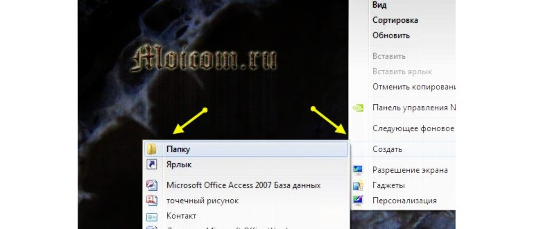 Горячие клавиши. Сочетания клавиш Windows, в