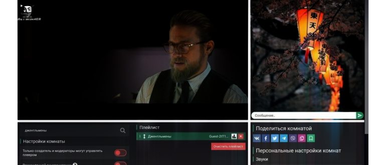 Syncplay — смотрим фильмы вместе с друзьями по