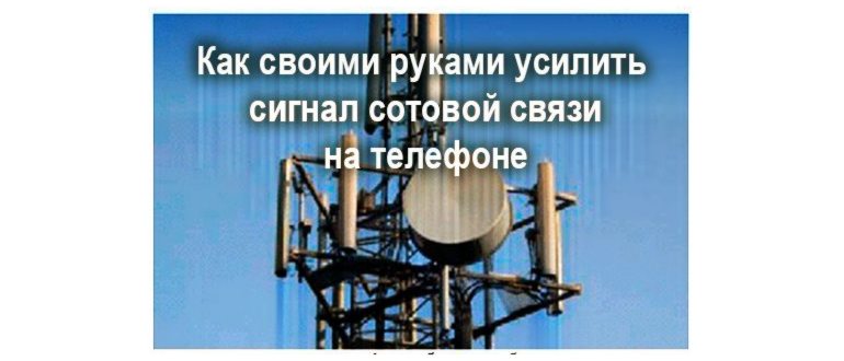 Репитер