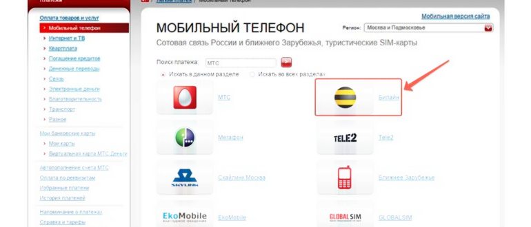 мобильный