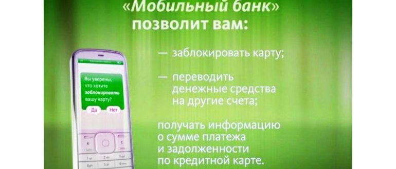 пополнение баланса через