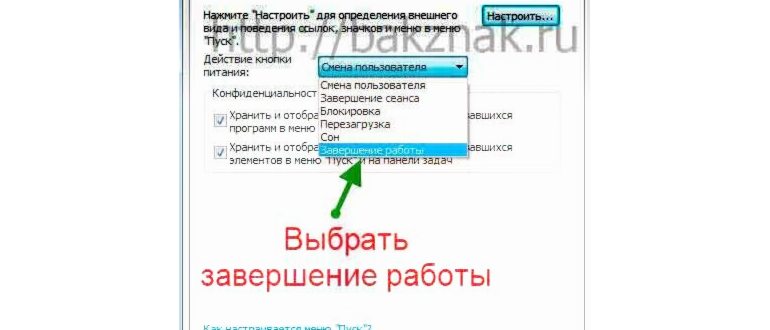 Кнопка выключения ПК или бука на Win XP, Win 7,