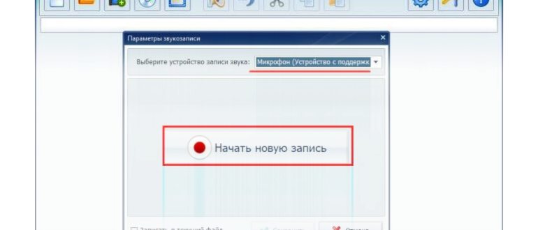 Запись онлайн