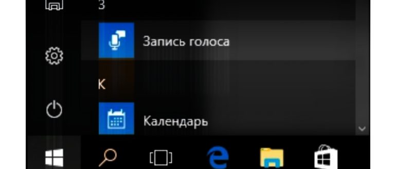Диктофон