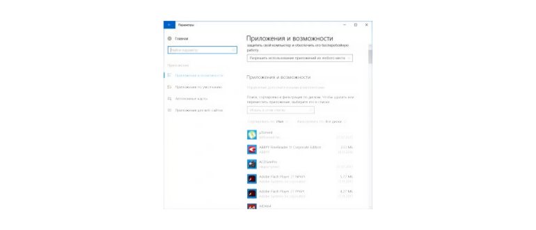 Как открыть программы и компоненты в windows