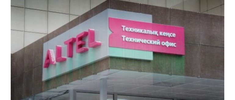 Билайн