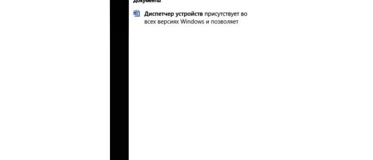 Сколько ядер на моем компьютере Windows 10: определение количества процессорных ядер