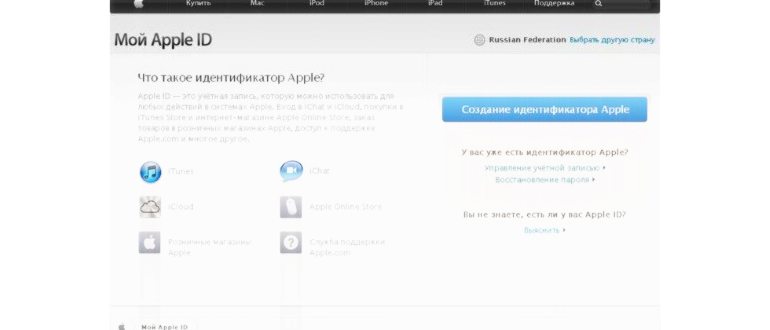 Неверный-Apple