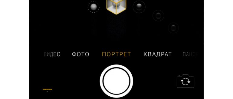 камеры iPhone