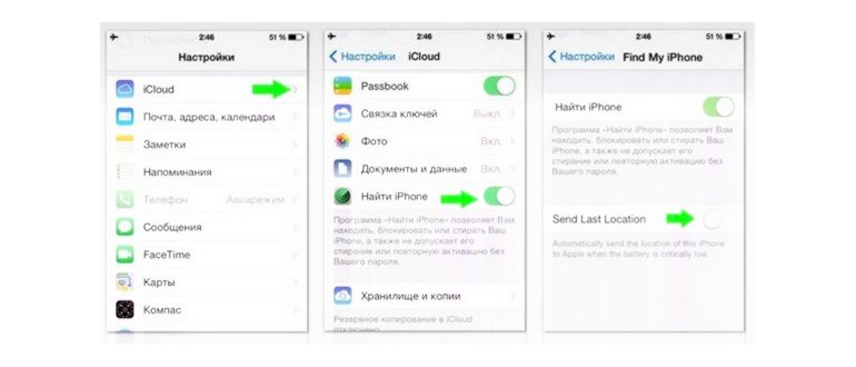Как найти потерянный
