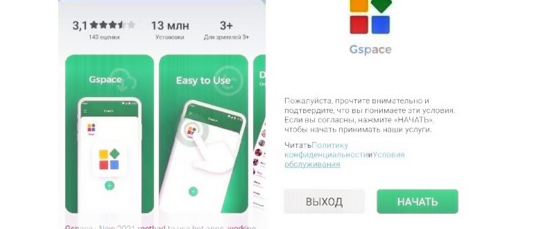 Чат