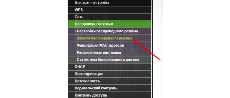 Как сменить пароль на Wi-Fi роутере дома за пару