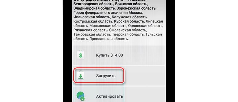 Загрузка в