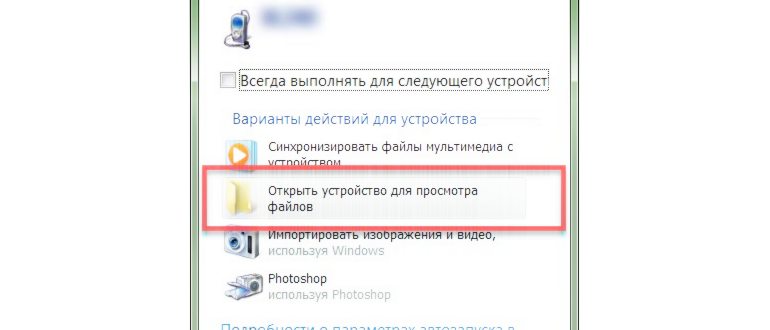 Отправка файла через