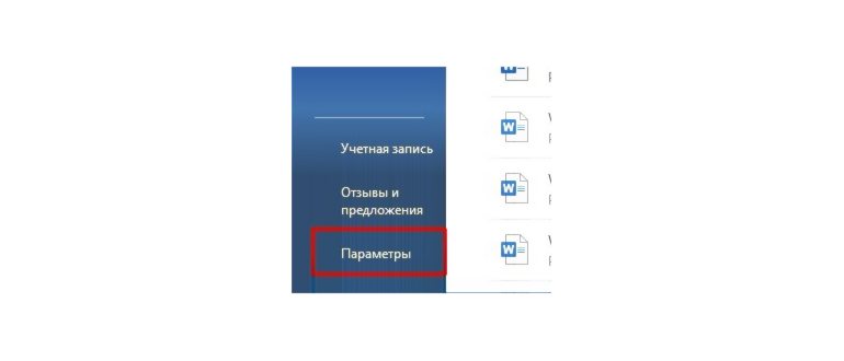 восстановление