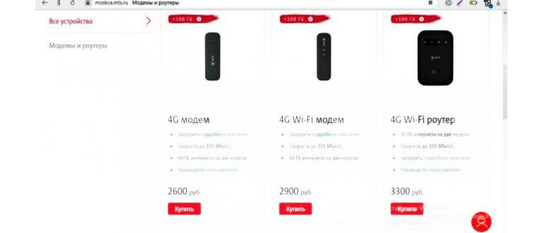 Как настроить Wi-Fi роутер МТС: от