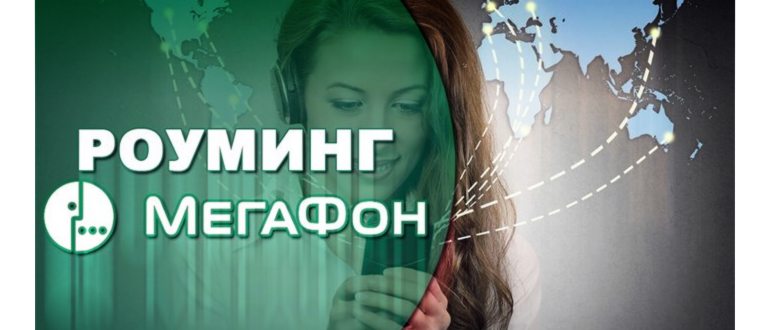 Абонентская плата за использование