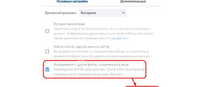 Из-за расширений браузер плохо загружает