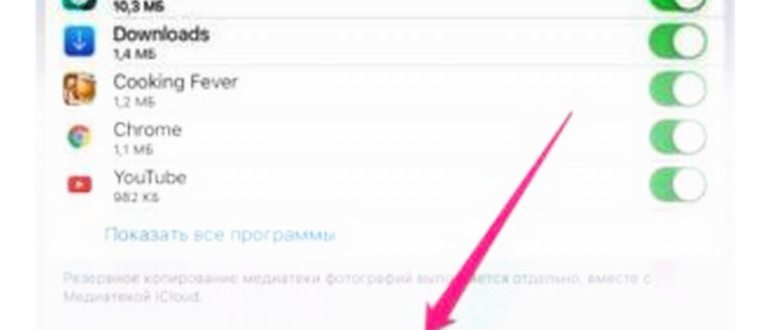 Как на iPhone X(s/r)/8/7/6 сделать резервную копию
