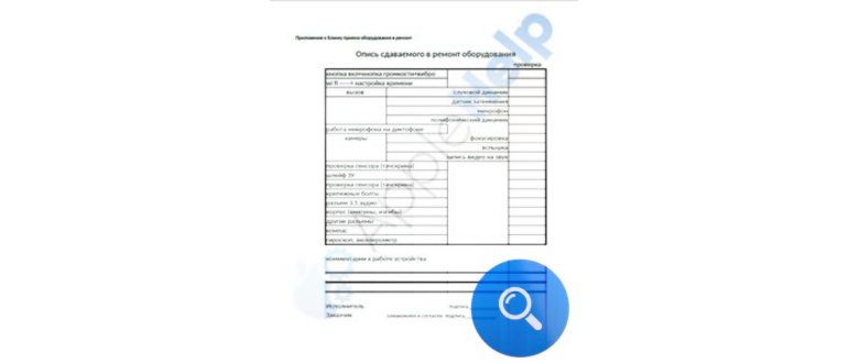 устройством,устройства,проблема