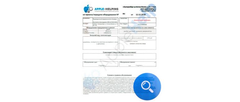 устройством,устройства,проблема,центрам