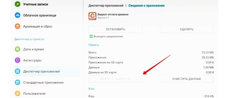 Перенос на карту