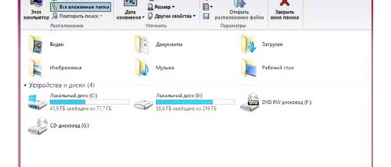 Как найти файлы и фотографии на компьютере Windows