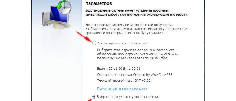 Как создать откат системы на Windows 10: пошаговая инструкция