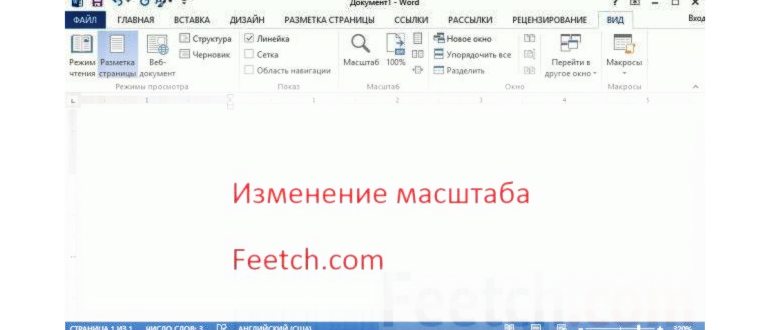 Клавиши для изменения шрифта на