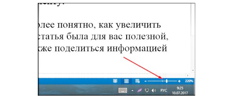 1 Увеличить Размер