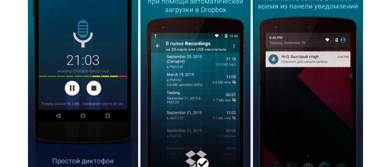 Как включить диктофон на Samsung во время