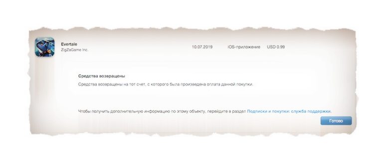 Сообщить о проблеме в App