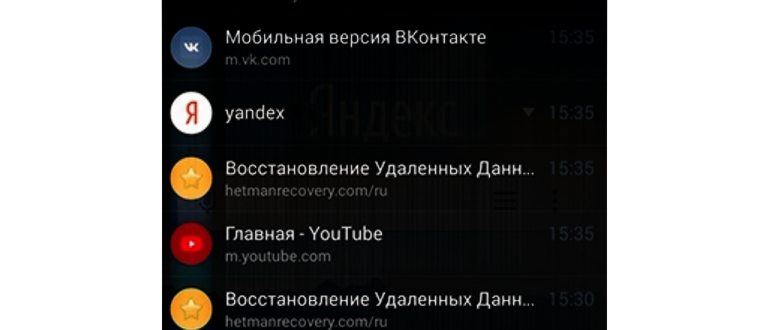 Начать