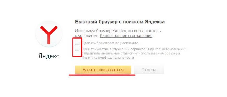 Устанавливаем