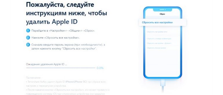 Отвязать iPad от Apple