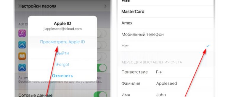 Отвязать iPad от Apple