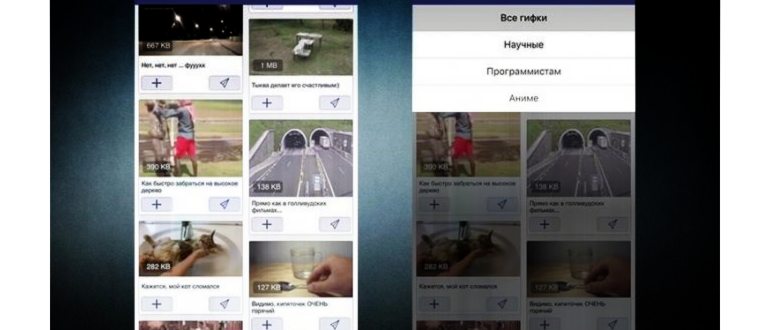 где брать гифки для