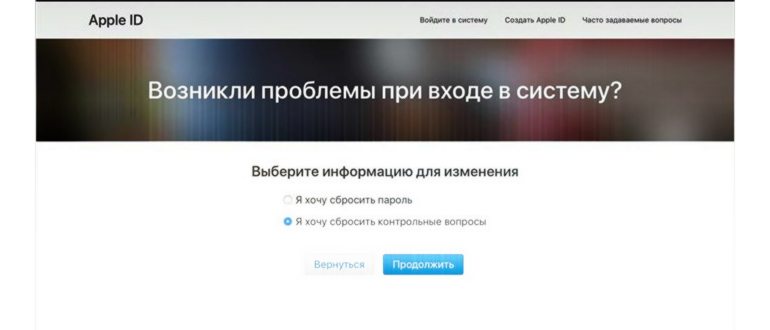 Неверный-Apple