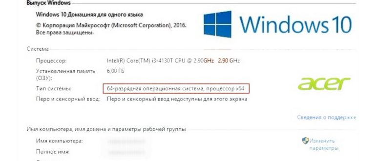 Как узнать версию операционной системы